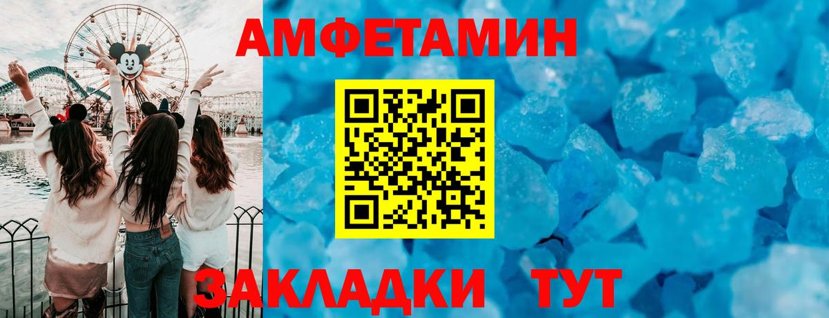 Зеленодольск  АМФЕТАМИН  Вход с VPN  Амфетамин VHQ  Амфетамин 