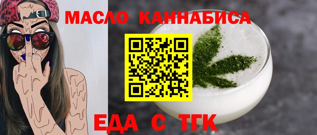 Canna-Cookies конопля  Вход с VPN  Зеленодольск 