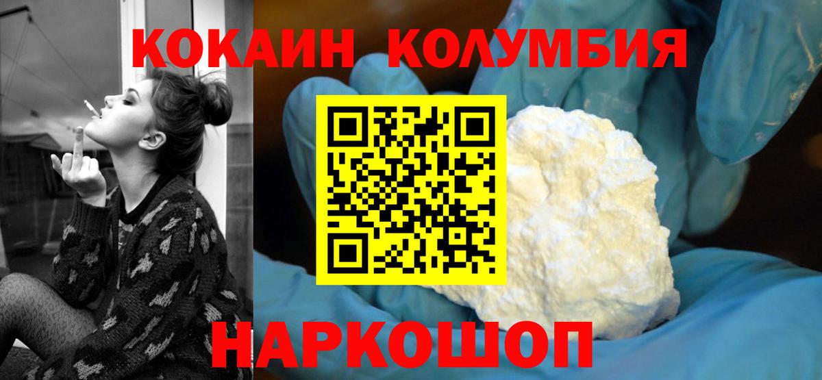 Кокаин 97% Зеленодольск