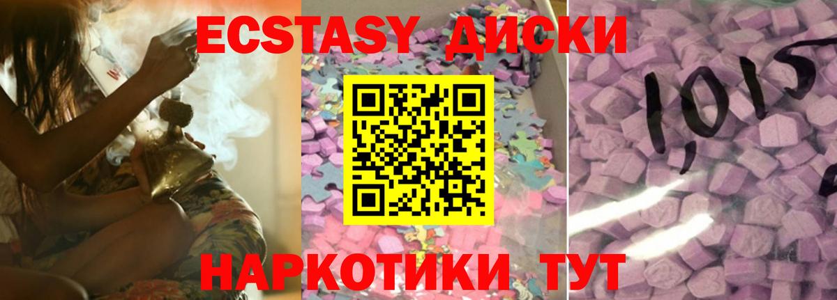 omg ТОР  Экстази VHQ  Экстази  Вход с VPN  Зеленодольск  Ecstasy Cube 