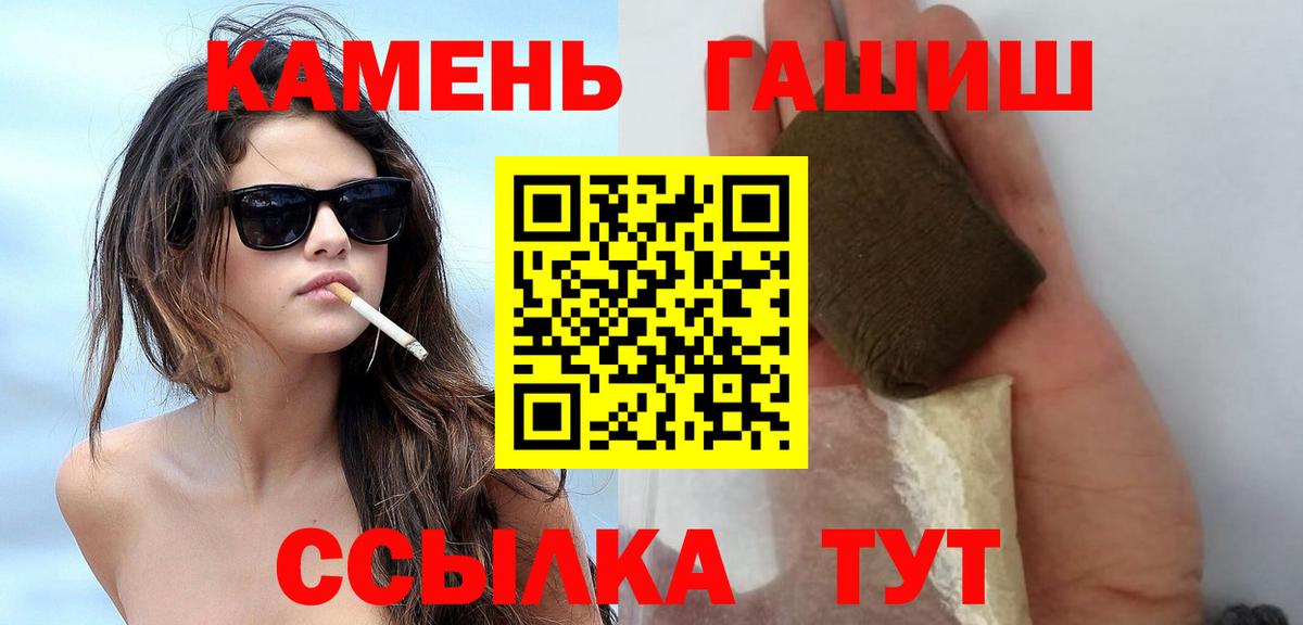 Зеленодольск  ГАШИШ ice o lator  Вход с VPN  Гашиш хэш 
