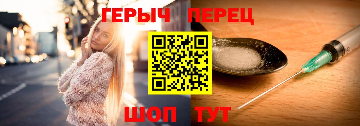 Героин афганец  Вход с VPN  Зеленодольск 