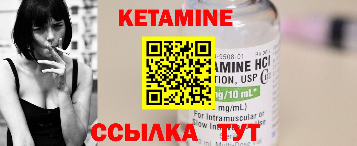 КЕТАМИН VHQ  ссылка на мегу tor  Зеленодольск  Вход с VPN  КЕТАМИН ketamine 