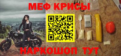 мефедрон Бийск