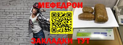 мефедрон Бийск