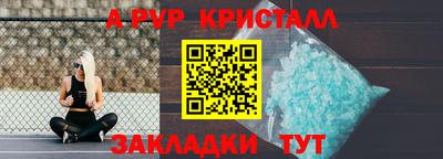 мефедрон Бийск