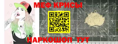 мефедрон Бийск