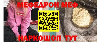 мефедрон Бийск