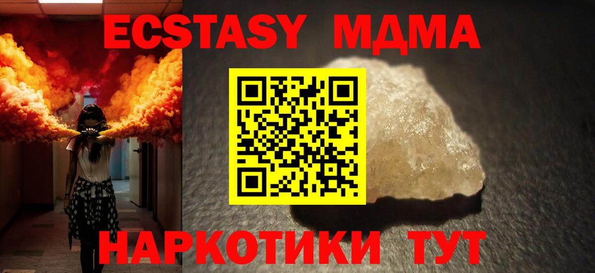 MDMA молли  МДМА  Зеленодольск  MDMA VHQ  Вход с VPN 