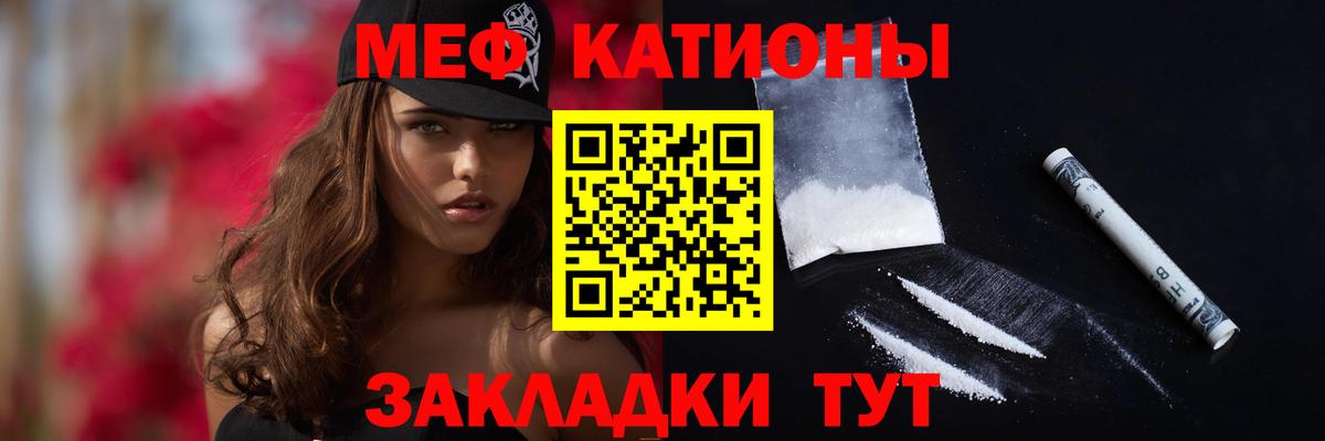 Меф кристаллы Зеленодольск