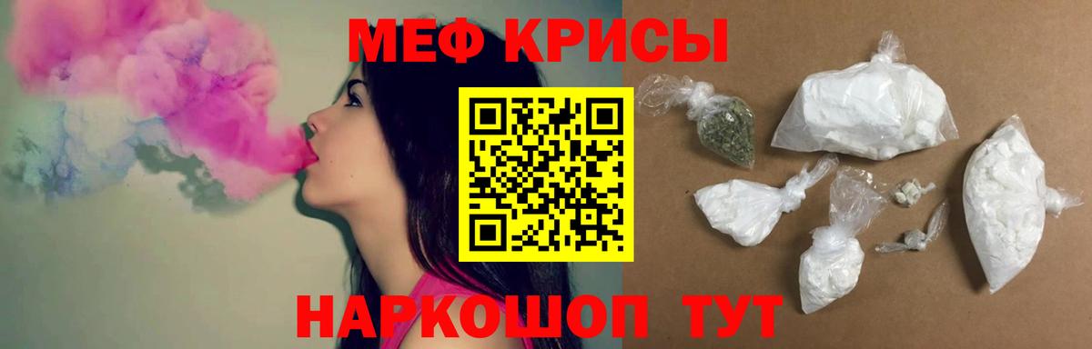 МЕФ мяу мяу  Вход с VPN  МЕФ  Зеленодольск 