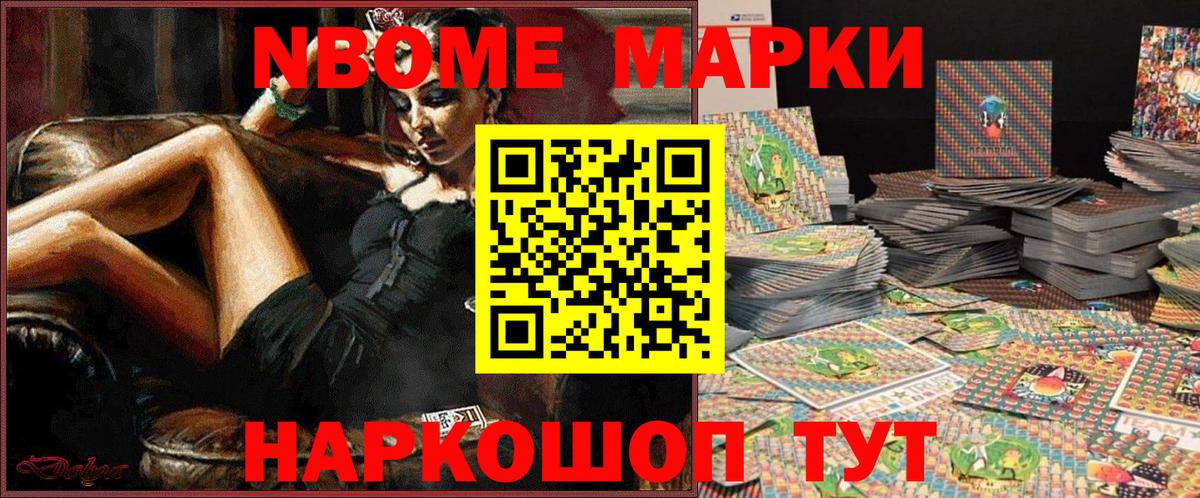 купить наркоту  Вход с VPN  Зеленодольск  Наркотические марки 1500мкг 