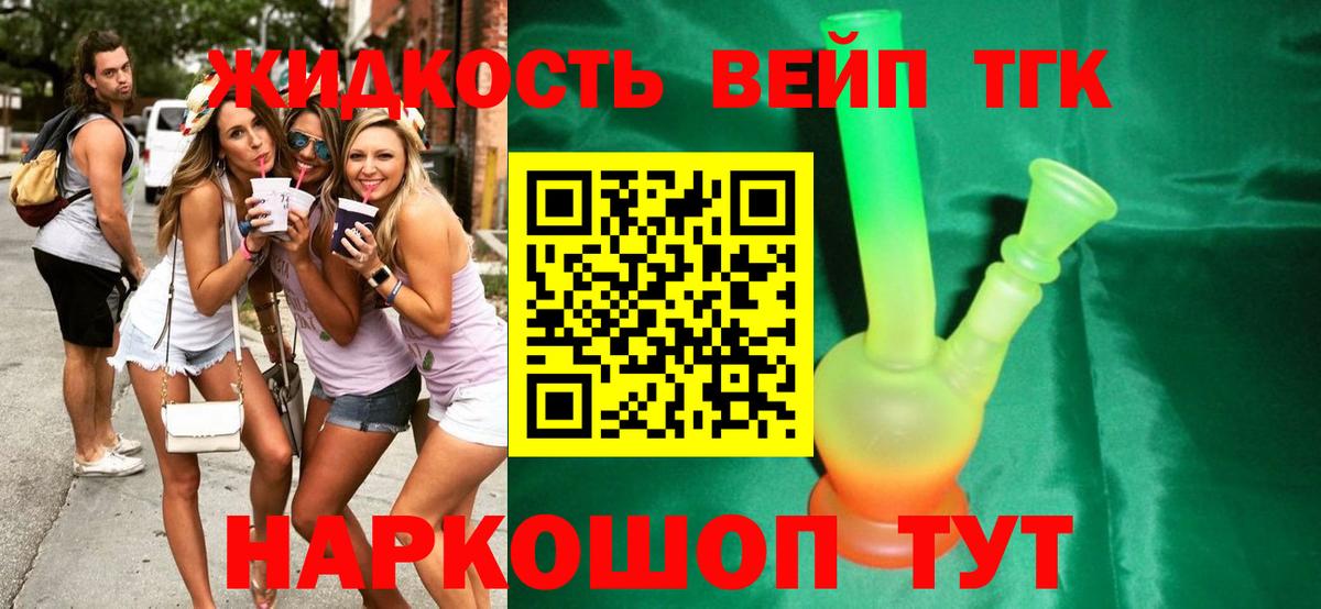 ТГК THC oil Зеленодольск