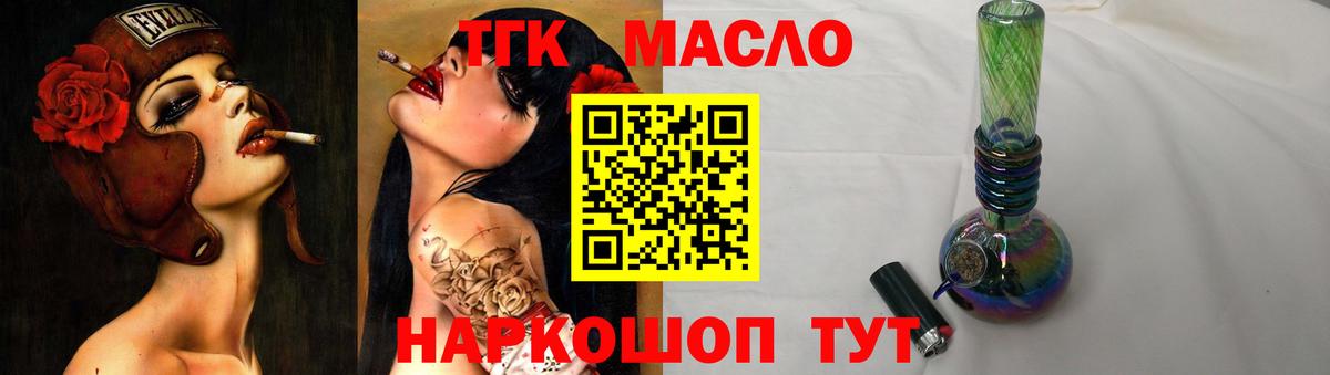 Зеленодольск  ТГК вейп с тгк  дарнет шоп  мега как войти  Вход с VPN 